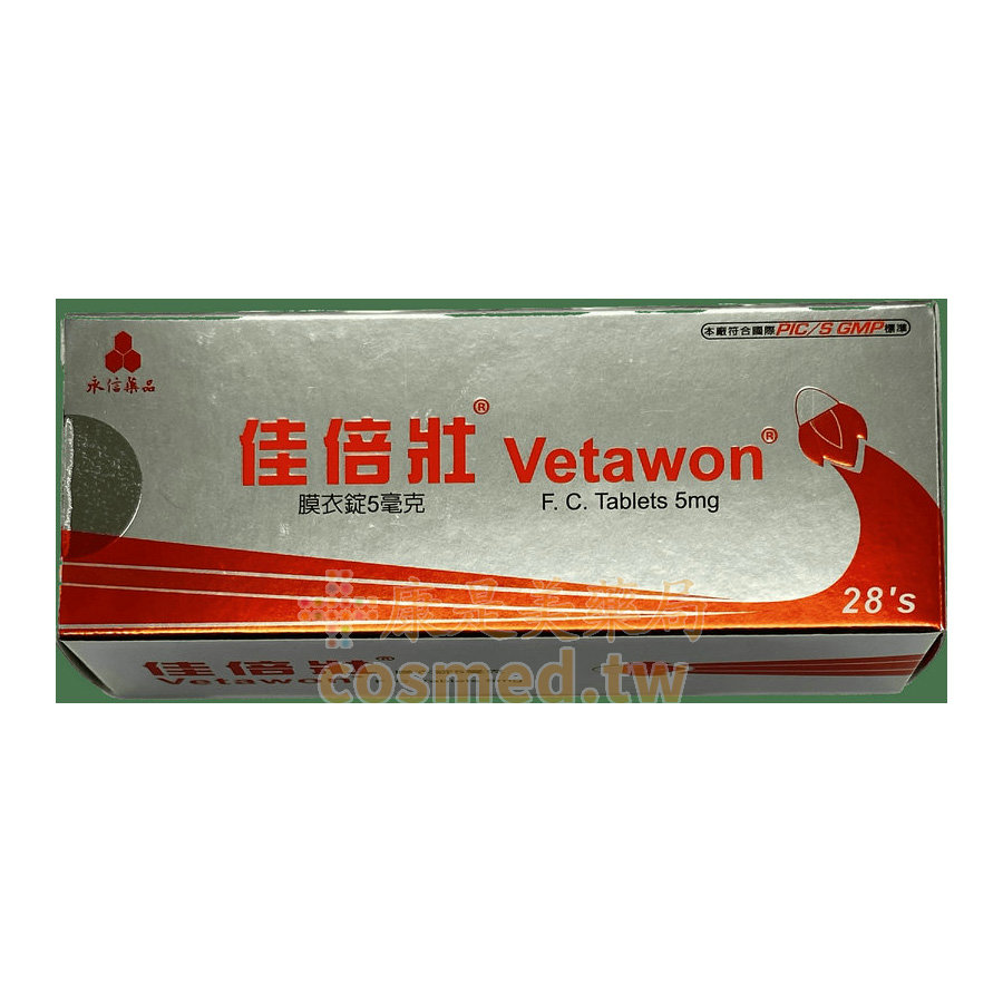 佳倍壯膜衣錠 Vetawon 5mg 永信 犀利士5mg 學名藥 ( 28粒盒)